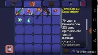 Как дюпать вещи в террария
