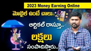 Sai Ramesh: Write Articles & Earn Money 2023 🔥 | Articles write with Mobile |Earning With Articles |
