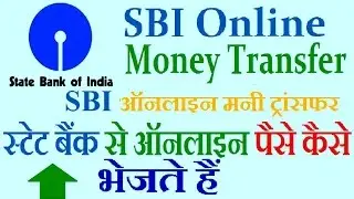 How to Money Transfer  from SBI to SBI AND Other Bank Account online(Hindi)