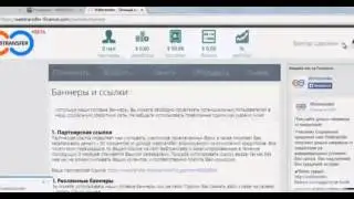 Webtransfer. Кредитование без вложений!