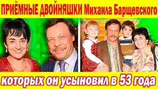 ПРОШЛО 14 лет! УСЫНОВИЛ в 53 года ДВОЙНЯШЕК [ Знаток 