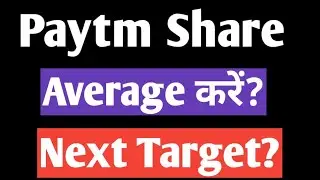 🔴 Paytm Share Latest News | Paytm Share Next Target | Paytm Share Future Target? | Bumper Stocks