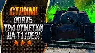 T110E3 - САМЫЙ УБОГИЙ ПТ В МИРЕ WOT