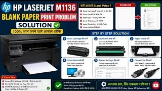 HP Laserjet M1136 Blank Print Solution 2024 ! hp laserjet m1136 blank Print solve 2024 ! very easy