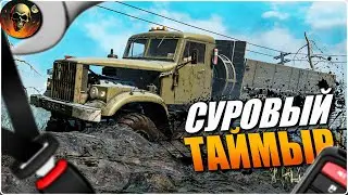 СУРОВЫЙ  ТАЙМЫР ЧАСТЬ 2 \ SnowRunner \  [ СТРИМ 37 ] СЛОЖНЫЙ РЕЖИМ