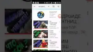 обзор на видео на андроиде пятница 13