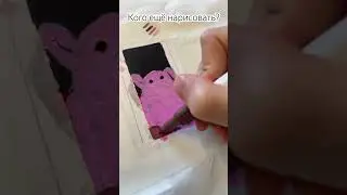 Рисуем пухли на карте!!!￼🐷🐽