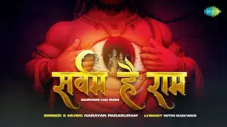 #ShriRamBhajan