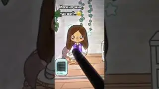 Го также?)