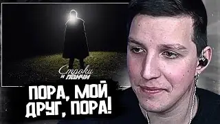 MAZELLOV WATCHES THE CLIP: Glory to the CPSU — It's time, my friend, it's time! ft. A.S. Pushkin