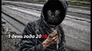 Влог 1 января 2018 прогулка по городу