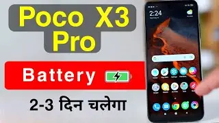 Fix POCO X3 Pro Battery Drain Problem | How to Enable Battery Saver in POCO X3 Pro