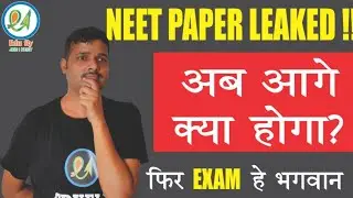 NEET PAPER LEAKED 2021| REEXAM OF NEET 2021