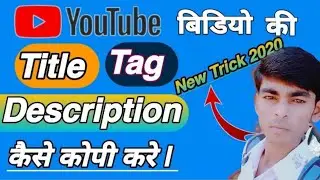 how to copy title tag and description on youtube, how to copy title tag description