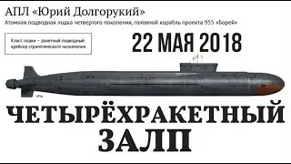 Залп 