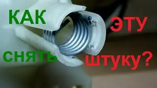How to remove weight from the Ariston tank?