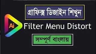 How to use Filter Menu Distort in Adobe Illustrator Bangla Tutorials