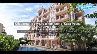 Обзаведено студио в стилен комплекс в Слънчев бряг-Запад