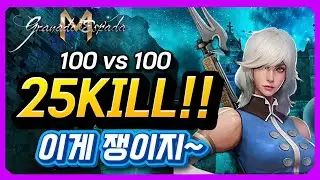 Granado Espada M 🎮 Full-scale faction war, hero-specific battle play video ❄️ Faction war is so m...