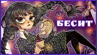 ПОЧЕМУ ТЕБЯ БЕСИТ ВСЁ, ЧТО ПОПУЛЯРНО? | Уэнсдей Аддамс | Wednesday
