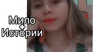 Мыло и истории🚿🗨️🛁🦇😕4-часть