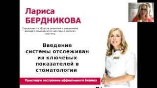 Управление стоматологией на основе показателей