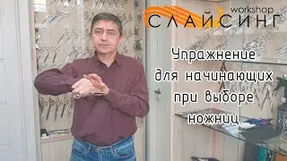 Упражнение