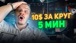5 МИНУТ И 10$ В КАРМАНЕ НА МЕМКОИНАХ СОЛАНЫ, СХЕМА ЗАРАБОТКА НА СНАЙПЕР БОТАХ ПОЛНЫЙ ГАЙД | ЧАСТЬ 2