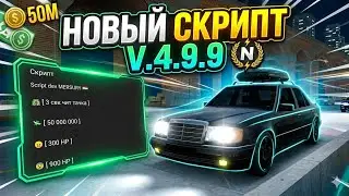 New script for car parking V. 4.9.9 | New script for car parking V. 4.9.9 