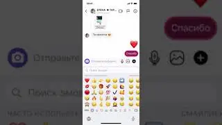 отправляем в Директ  текст - подарок