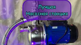 Лучшая насосная станция. Собственная комплектация.64nasosa