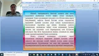 1 Мавзу меёрий хужжатлар