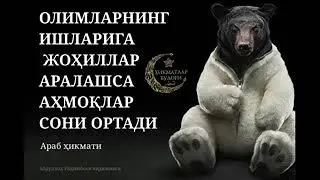 Омонатдорлик мукофоти - Abdulloh domla