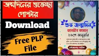 Happy Birthday Wish Poster Design on Mobile Free Plp | জন্মদিনের পোস্টার ডিজাইন | Plp Pixellab File