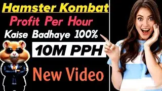 hamster kombat profit per hour kaise badhaye | hamster kombat profit per hour best cards