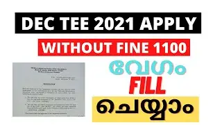 IGNOU Latest Update | Exam Update | Dec TEE 2021