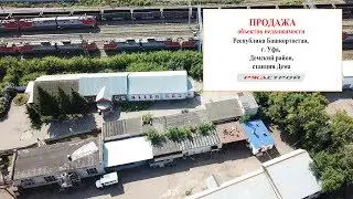 г. Уфа, Демский р-н, ст. Дема