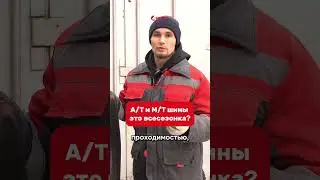 Тоже думали, что на этих шинах можно круглый год катать? #automobile #зимниешины #шины #летниешины