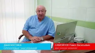 Диагностика опухолевых заболеваний