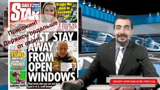 27/06/23 Путин непреклонен. Лиз Трасс ждёт крах правительства в России. Арест активистов JustStopOil