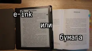 Are e-books outdated? 📚💻
