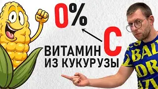 В чём разница Аскорбиновая кислота и витамин C отличия. Как производят порошок аскорбинки содержание