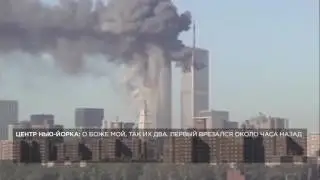 WTC 911