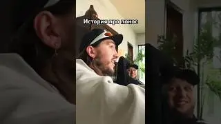 Аккуратнее с этим #юмор #история #стрим #жиза #рэп #некислоешоу