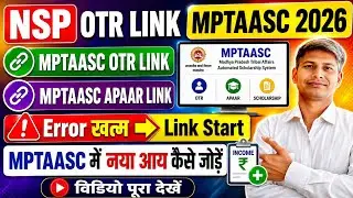 NSP OTR Link Start 2026 | MPTAASC OTR & APAAR Link Open | Income Add Process
