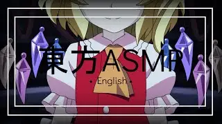 【東方ASMR】 English「Flandre Scarlet Roleplay 2」(Caressing & Words of Endearment)