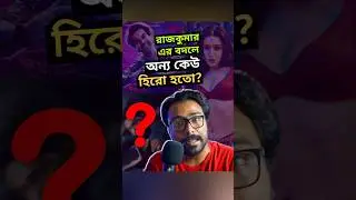 প্রথমে STREE 2 এর Hero কে হচ্ছিলো?