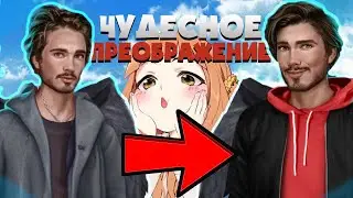 ИХ ПЕРЕРИСОВАЛИ! Измененные персонажи Клуба Романтики || Фыр Фыр