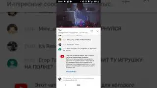 Срочно ивангай вернулся!