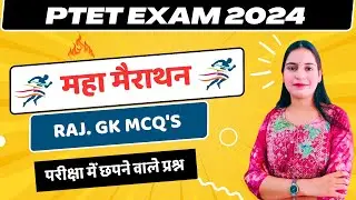 Ptet Maha Marathon Class 2024 | Ptet Online Classes 2024 | Ptet 2024 Marathon Classes | Ptet 2024